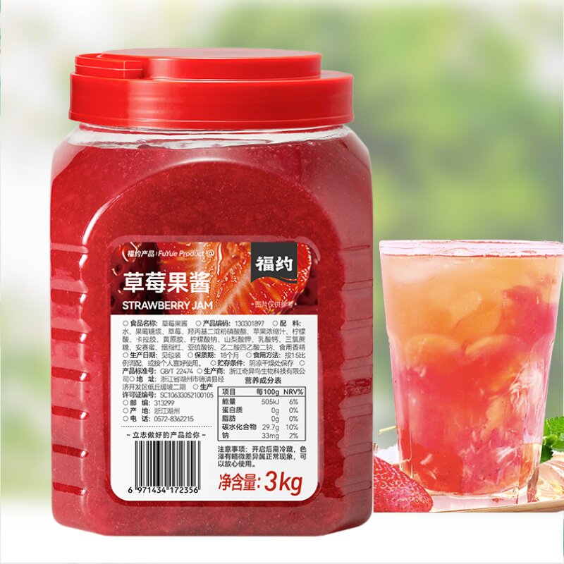 福约草莓酱吐司面包酱烘焙店百香果百香果果酱专用商用奶茶配料