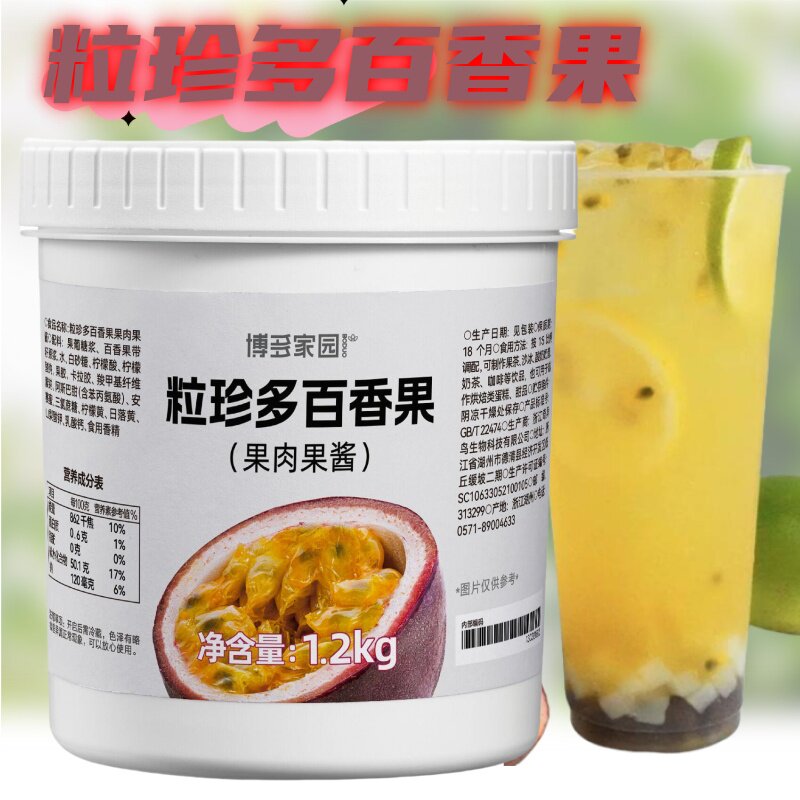 博多家园粒珍多百香果水蜜桃柚子草莓蓝莓芒果果酱奶茶水果茶新品