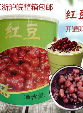 天聪红豆罐头 3.35kg 即时红豆酱 刨冰冰沙双皮奶甜品奶茶专用