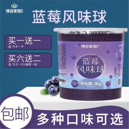 博多家园风味包邮奶茶原料