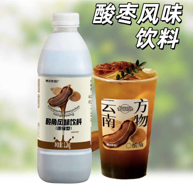博多家园 浓缩酸角汁酸角酱商用饮料云南酸角浓浆滇南酸角汁酸爽