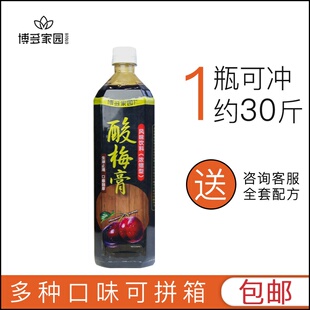 博多家园浓缩酸梅膏10倍浓缩果汁 博多酸梅膏汤果味饮料原料1.5kg