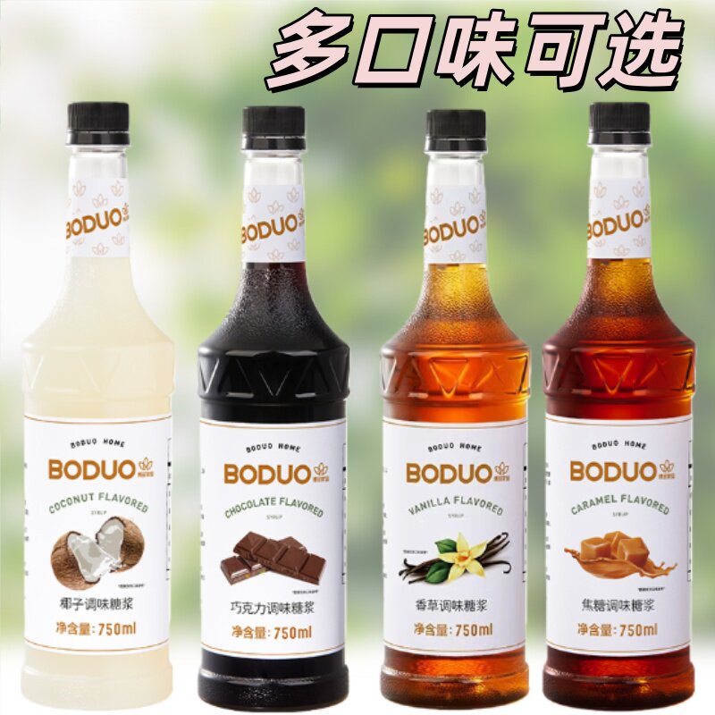 博多家园 椰子浓缩糖浆黑巧克力酱焦糖糖浆浓缩咖啡店糖浆奶茶店
