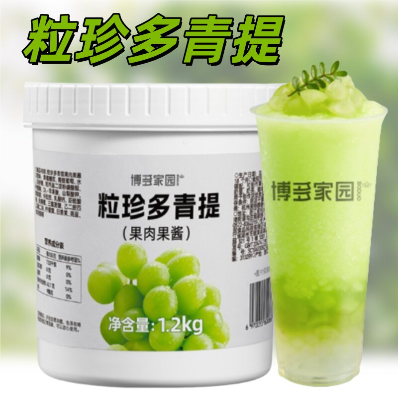 博多家园 粒珍多青提果肉果酱1.2kg草莓百香果果味酱奶茶店水果茶