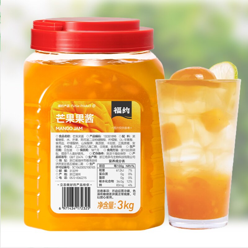 福约芒果酱吐司面包酱烘焙店百香果草莓果酱专用商用奶茶配料