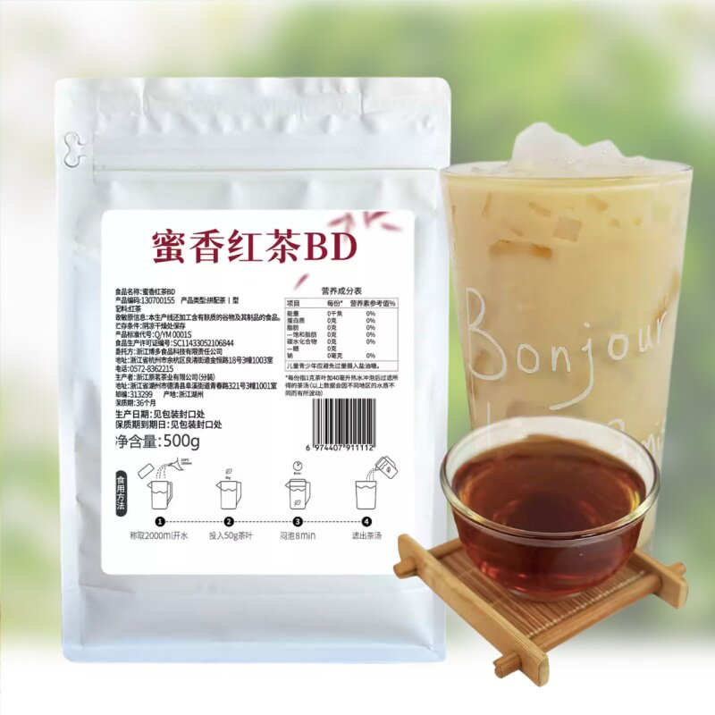 博多家园蜜香红茶加味茶BD500g奶茶饮品店原物料加盟店专用包邮