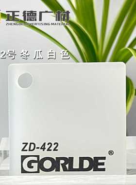 冬瓜白色亚克力板/有机玻璃PMMA-CAST ACRYLIC SHEET装饰板