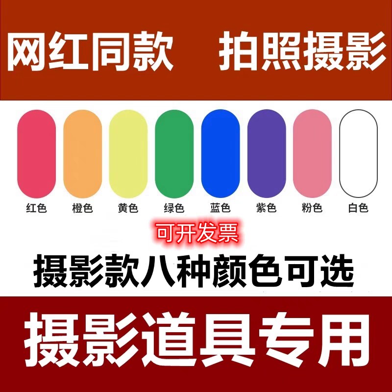 摄影彩雾棒旅拍街拍户外校运动会
