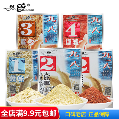 老鬼鱼饵料纪念金版薯味野钓休闲