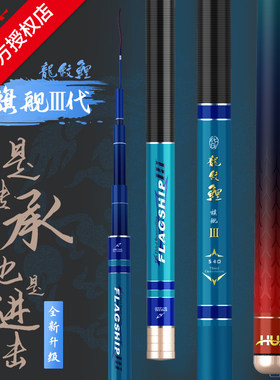 化氏龙纹鲤超轻手竿鱼竿