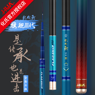 化氏龙纹鲤超轻手竿鱼竿