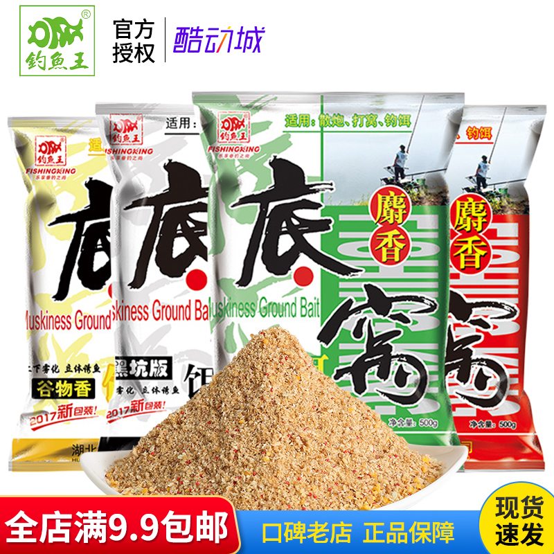 钓鱼王人工合成谷物香