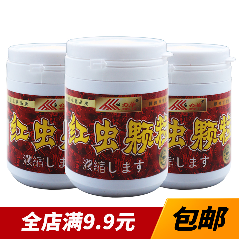 众信鱼饵料 红虫颗粒皮筋颗粒 鲫鱼鲤鱼皮筋挂钩钓饵