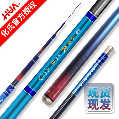 化氏龙纹鲤超轻手竿鱼竿