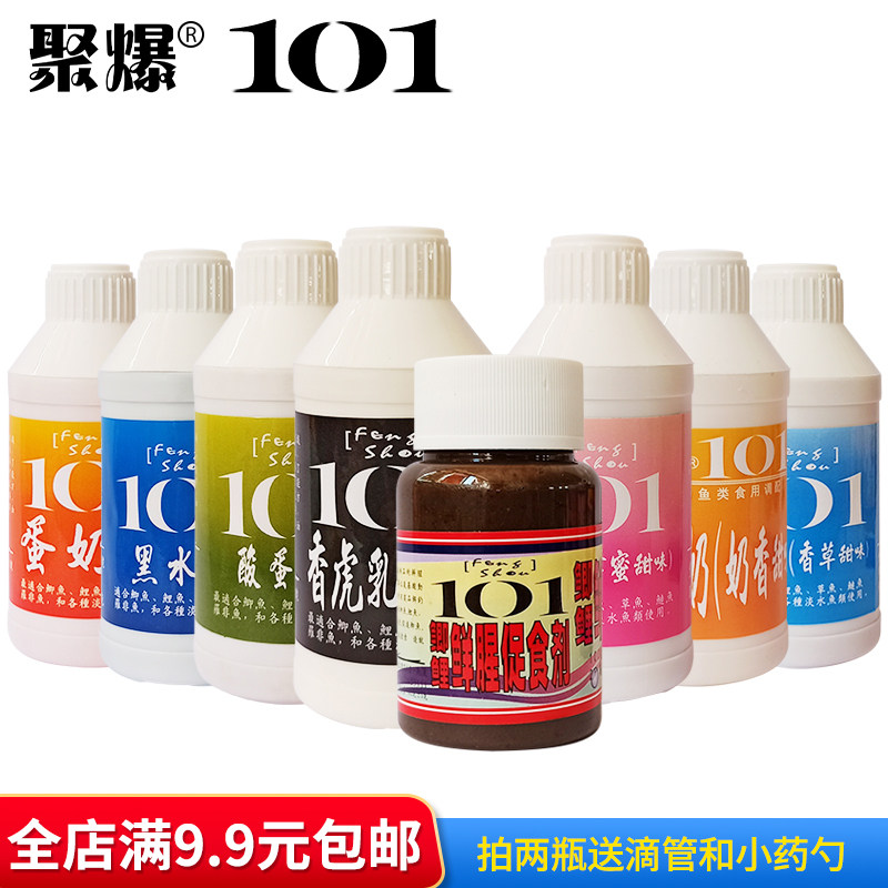 聚爆101酸蛋奶酱黑水酱香虎乳鲜腥促食剂猪母奶酱香草奶香蜂蜜味
