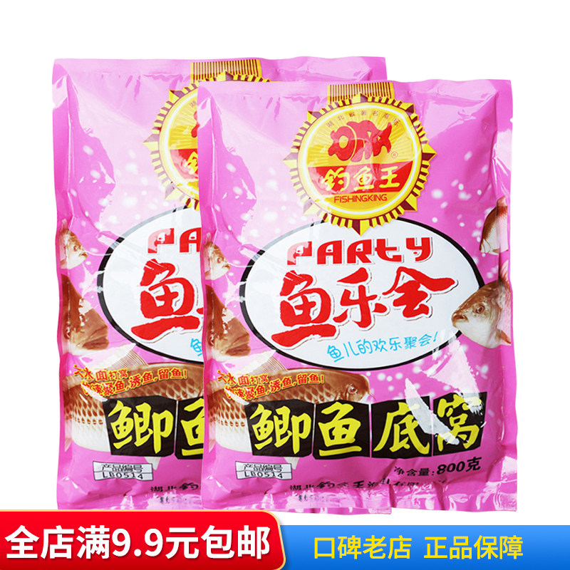 钓鱼王鱼饵料 鱼乐会鲫鱼底窝草鱼底窝鲤鱼底窝 鱼乐会大爆炸