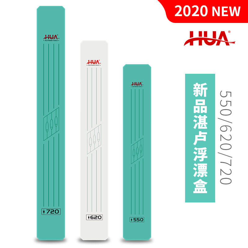 化氏2020新品 湛卢浮漂盒硅胶座双层鱼漂盒休闲垂钓装备 - 上水渔具出品