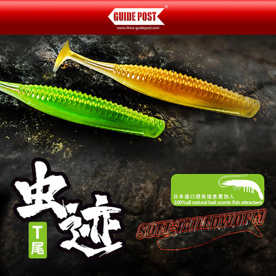GUIDEPOST路标虫迹T尾螺纹T尾黑坑路亚饵鳜鱼鲈鱼软虫饵假饵