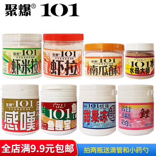 聚爆101小药虾米拉感叹宝南瓜酥