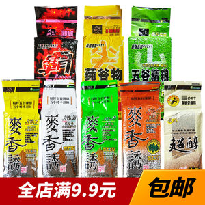 南北鱼饵 超醇 麦香诱1#2#3#4# 巨鲤丸饵霸莼谷物尖库钓专用山