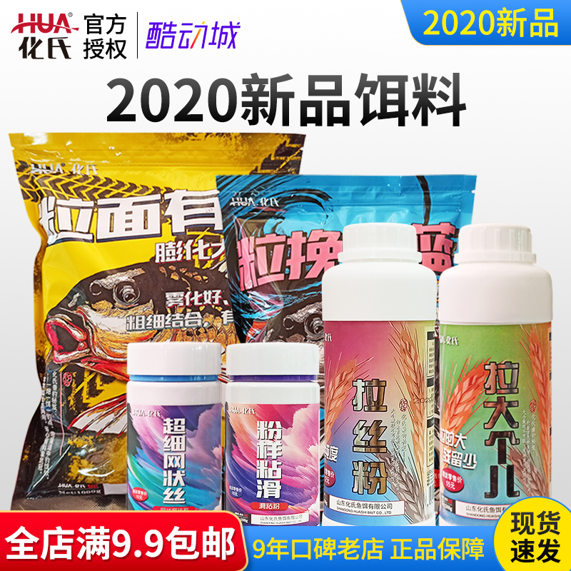 化氏2020粒挽狂蓝粒面有料黄面超...