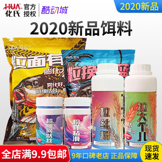 化氏2020粒挽狂蓝粒面有料黄面超细网状丝粉样粘滑拉大个儿拉丝粉