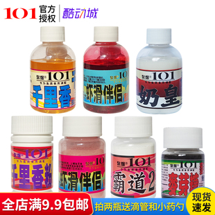 聚爆101小药霸道2号千里香粉剂液体虾滑伴侣奶皇黑糖麦芽糖添加剂