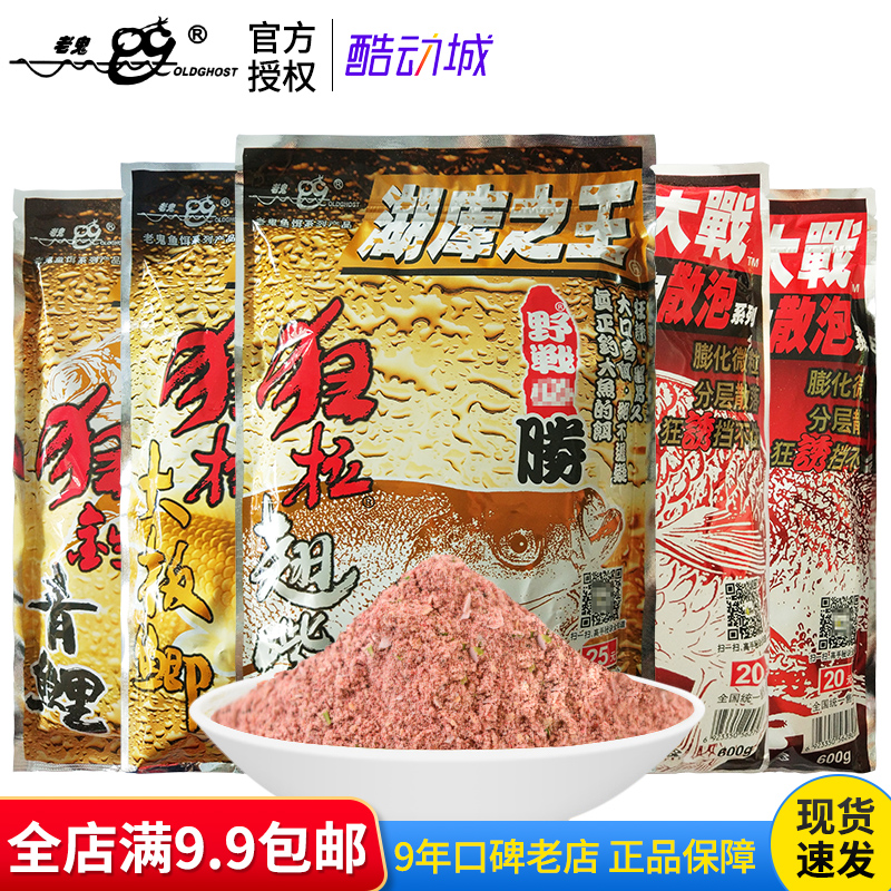 老鬼湖库之王狂钓青鲤翘嘴散炮