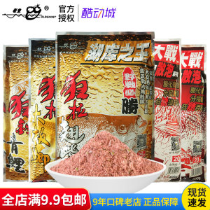 老鬼湖库之王狂钓青鲤翘嘴散炮