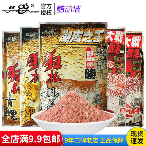 老鬼2016新品湖库之王狂拉大板鲫狂钓青鲤狂拉翘嘴散炮大板鲫青鲤-封面