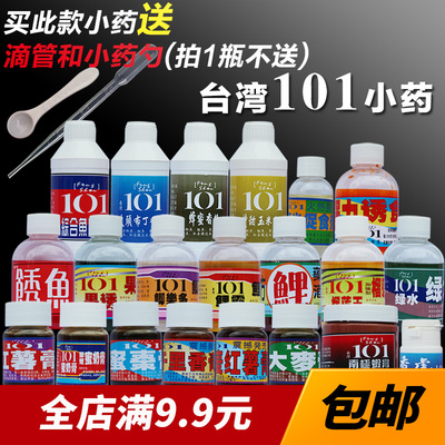 台湾101钓鱼小药千里香猪母奶