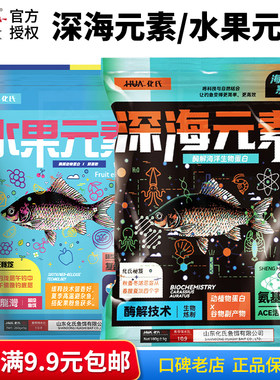 化氏深海元素鲫鱼鲤鱼饵