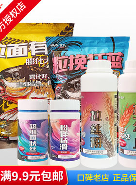 有料超细网状丝粉拉大个儿黄面