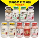 Jingwei Red Love Red Worm's Partner's Aragrance Fragrance Aragrance Dream Dream мечтает Меллуамэмед шесть шесть ароматов с шесть