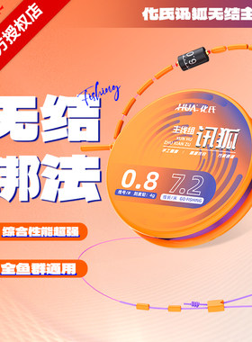 化氏讯狐主线组加强无结款翘草鲢版黑坑野钓成品主线鱼线钓组
