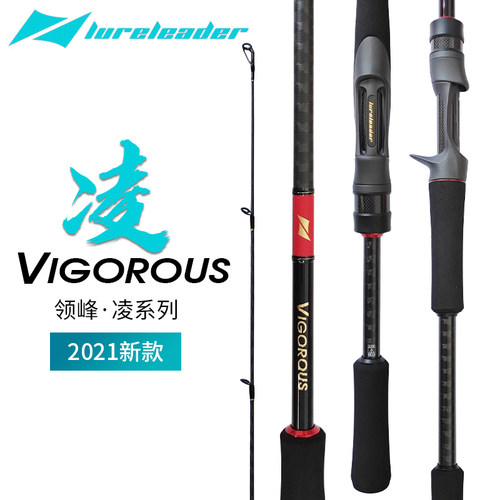 领峰新款远投直柄翘嘴路亚竿