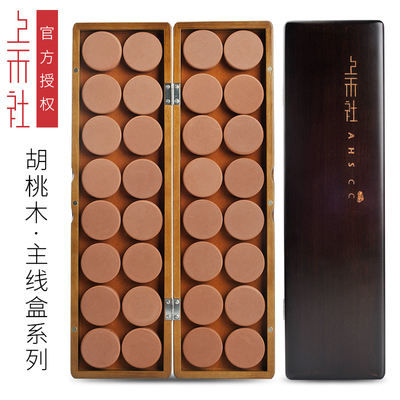 上禾社高档胡桃木轻量主线盒