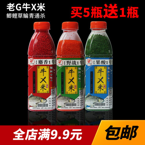 老g鱼饵料牛x1号小米碎米打窝