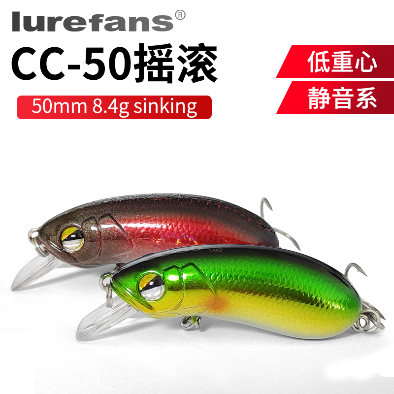 大河奔流CC-50路亚饵假饵