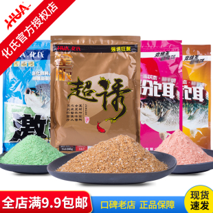 正品化氏饵料金版超诱小黄饵小粉饵腥香味激活绿野钓鲫鱼鲤鱼饵料