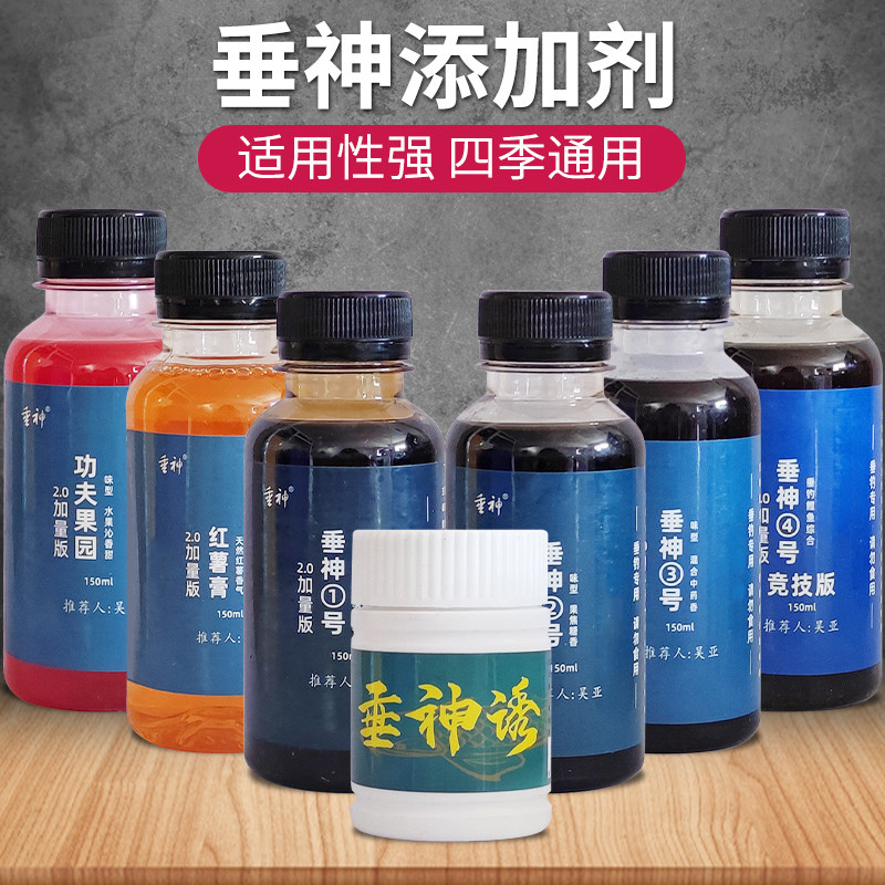 吴亚垂神1234号垂神诱红薯膏功夫果园野钓黑坑鲫鱼鲤鱼钓饵添加剂图片