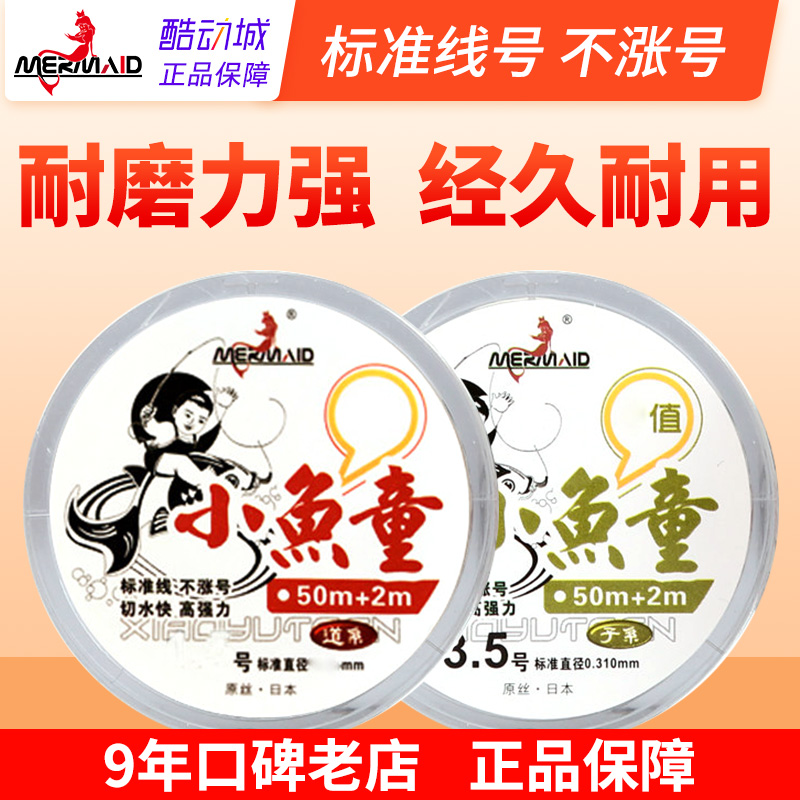 正品保证美人鱼小鱼童小渔22米