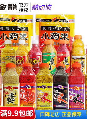 金龙鱼饵料 魔酒she香神米狂道散炮米12345#红虫米小药米黄色红色