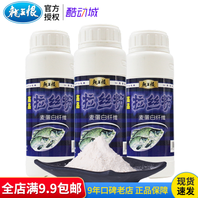 龙王恨野钓拉丝粉