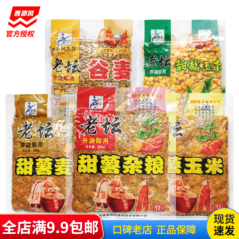 西部风新品老坛杂粮糯玉米谷芽