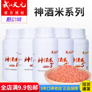 武汉天元 钓饵小药鲫鱼 号鱼饵170克 鲤鱼饵 神酒米1