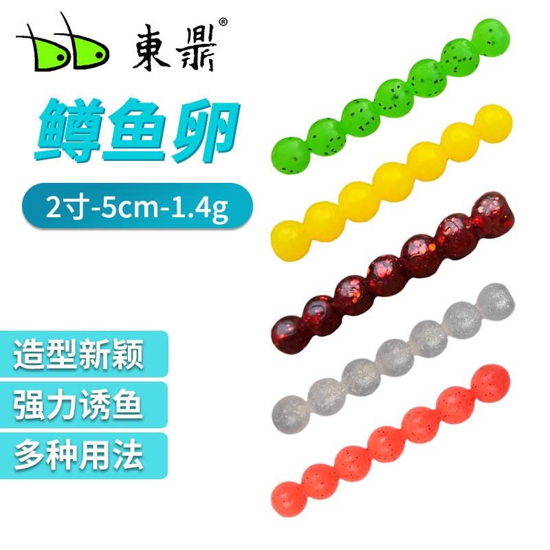 东鼎新品路亚软饵鳟鱼卵高弹浮水型无铅倒钓野钓黑坑鲈鱼鳜鱼假饵,户外/登山/野营/旅行用品,路亚饵,淘宝优惠券,粉丝福利购,淘宝优惠卷
