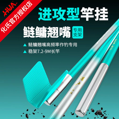 湛卢独节竿挂鲢鳙翘嘴专用