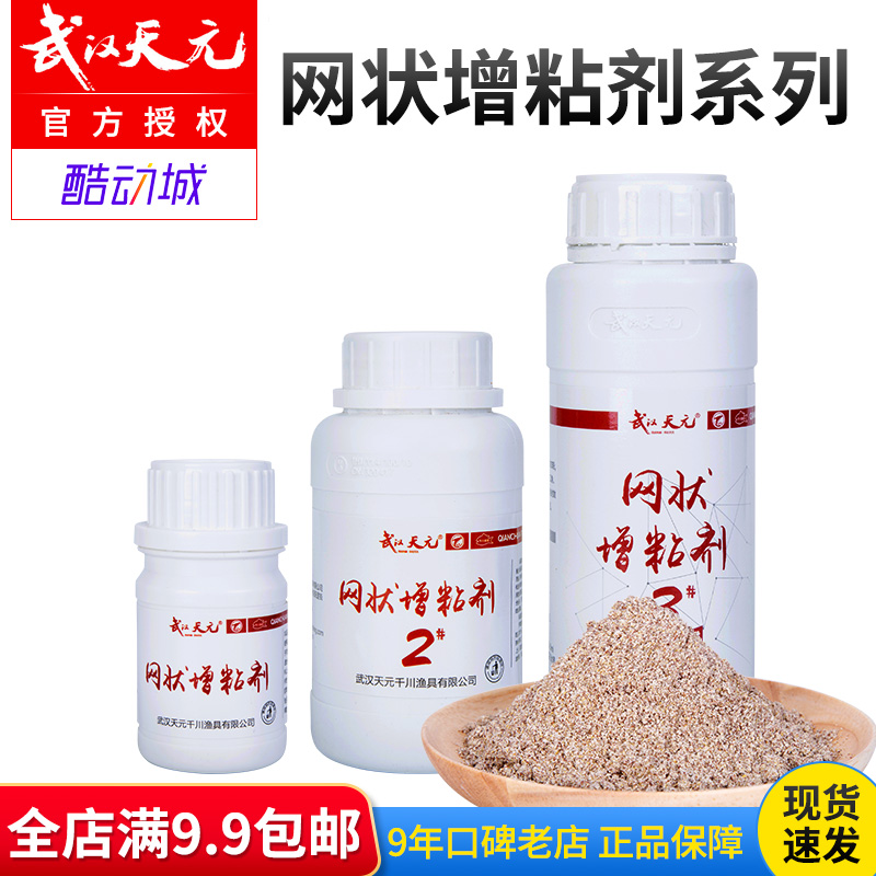 武汉天元网状增粘剂麻团