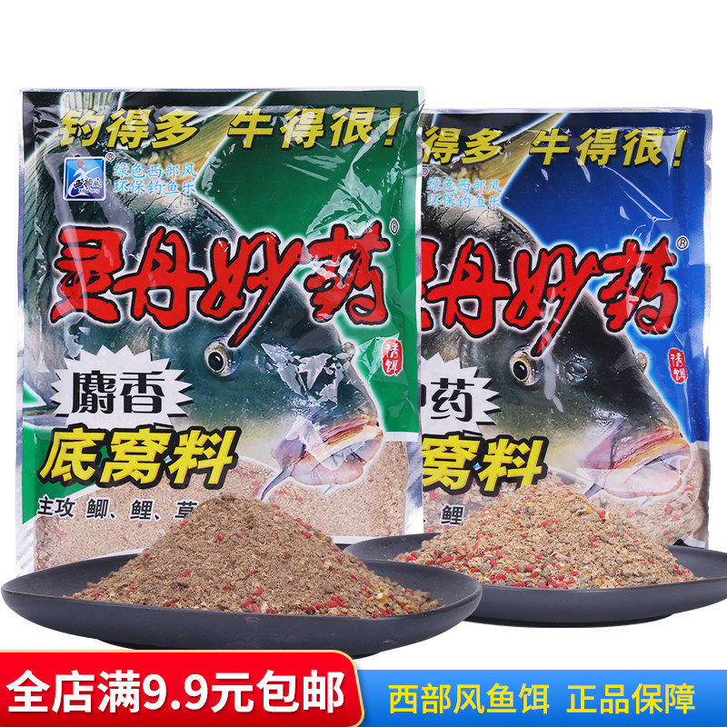 西部风鱼饵 灵丹妙药麝香底窝 牛窝鲫鲤草鳊青鱼打窝料底窝料钓饵